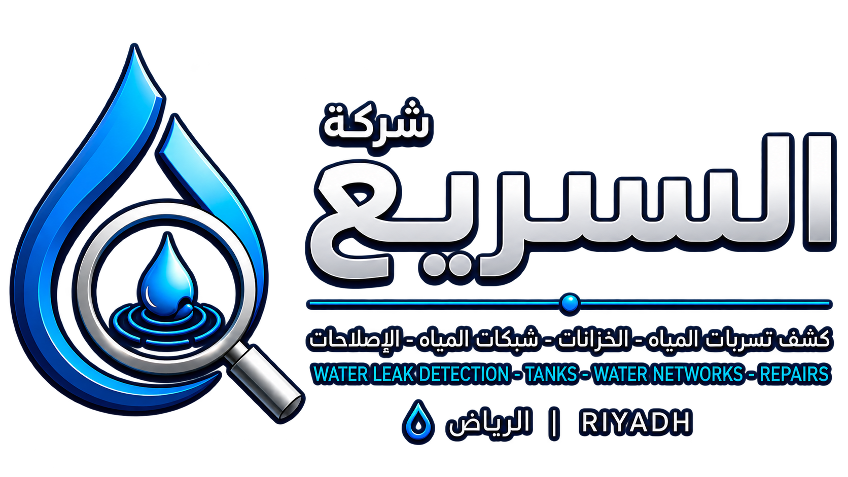شعار شركة السريع